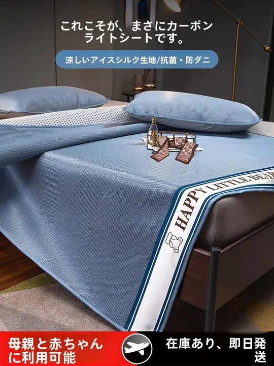 高級カーボン光アイスシルククールマット【夏用・単色・洗濯可能・折りたたみ式・家庭用】（セットアップ対応）