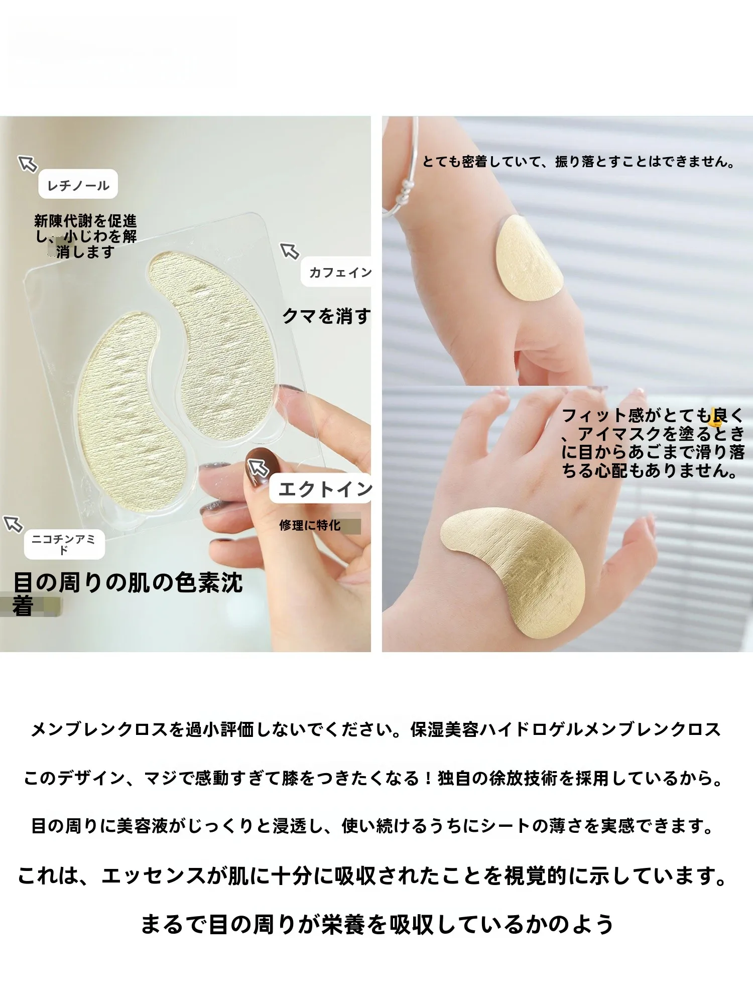 目元エステで悩むなら、この1枚が救いになる？