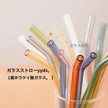 耐熱ガラスストロー タピオカティーユーザー 食品グレードエコ素材 高温低温耐性 曲がったアタッチメント