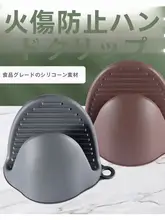 耐熱シリコン製ミトン【高温対応・防滑・厨房用】