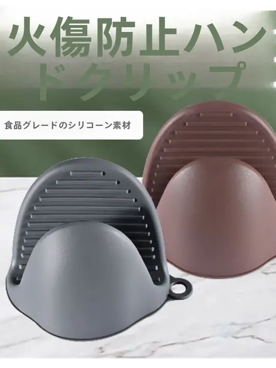 耐熱シリコン製ミトン【高温対応・防滑・厨房用】