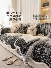 高級感のある厚みのあるソファクッションカバー【防滑・一体型・マイクロファイバー】
