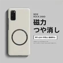 Galaxy S20/S20 Ultra 用 磁吸マット仕上げハードケース【超薄型・通気性・シンプルデザイン】