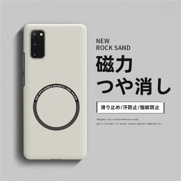 Galaxy S20/S20 Ultra 用 磁吸マット仕上げハードケース【超薄型・通気性・シンプルデザイン】