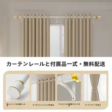 ローマンカーテン【穴あけ不要・遮光・高級感・遮陽・防晒】（セットアップ対応）
