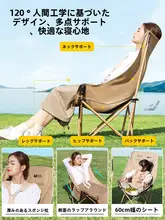 高背折りたたみ椅子【アウトドア・持ち運び便利・キャンプ用・ビーチチェア】