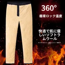 保温羊毛のビジネスカジュアルパンツ【秋冬用・厚手・ストレートライン】（セットアップ対応）