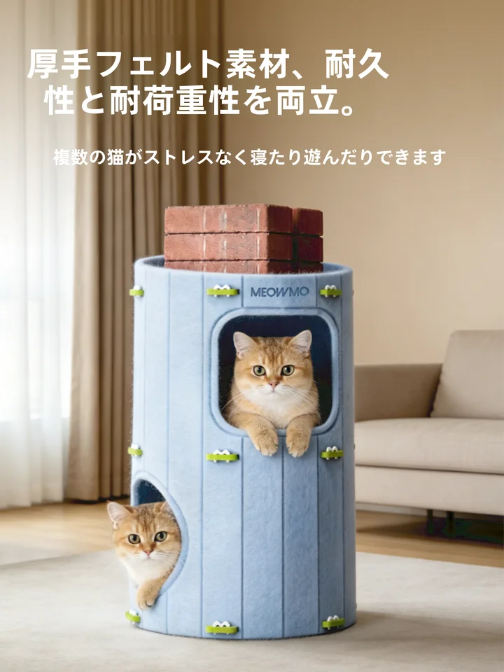 多層キャットタワー【半封閉式・安全感のある寝床・洗えるフェルト製・爪研ぎ付き】