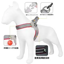 中小型犬用 胸部ハーネス付きリード【脱走防止・アウトドア用・フレンチブルドッグ／パグ対応】