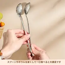 高級感のある316ステンレス製ロングハンドルスプーン【家庭用・西洋料理対応】