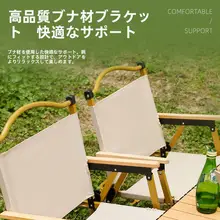 超軽量折りたたみ式アウトドアチェア【携帯用・キャンプ・ピクニック・ビーチ用・ベージュ】