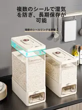 防虫防潮設計の米びつ【食品級・押し式・スリムタイプ・密封容器】