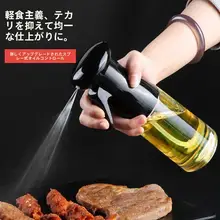 耐熱ガラス製 エアフライヤー用スプレーボトル【オイルスプレー・厚手タイプ】