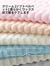極上の柔らかさ！吸水性に優れた乾燥用ヘアバンド【厚手・包頭巾スタイル】