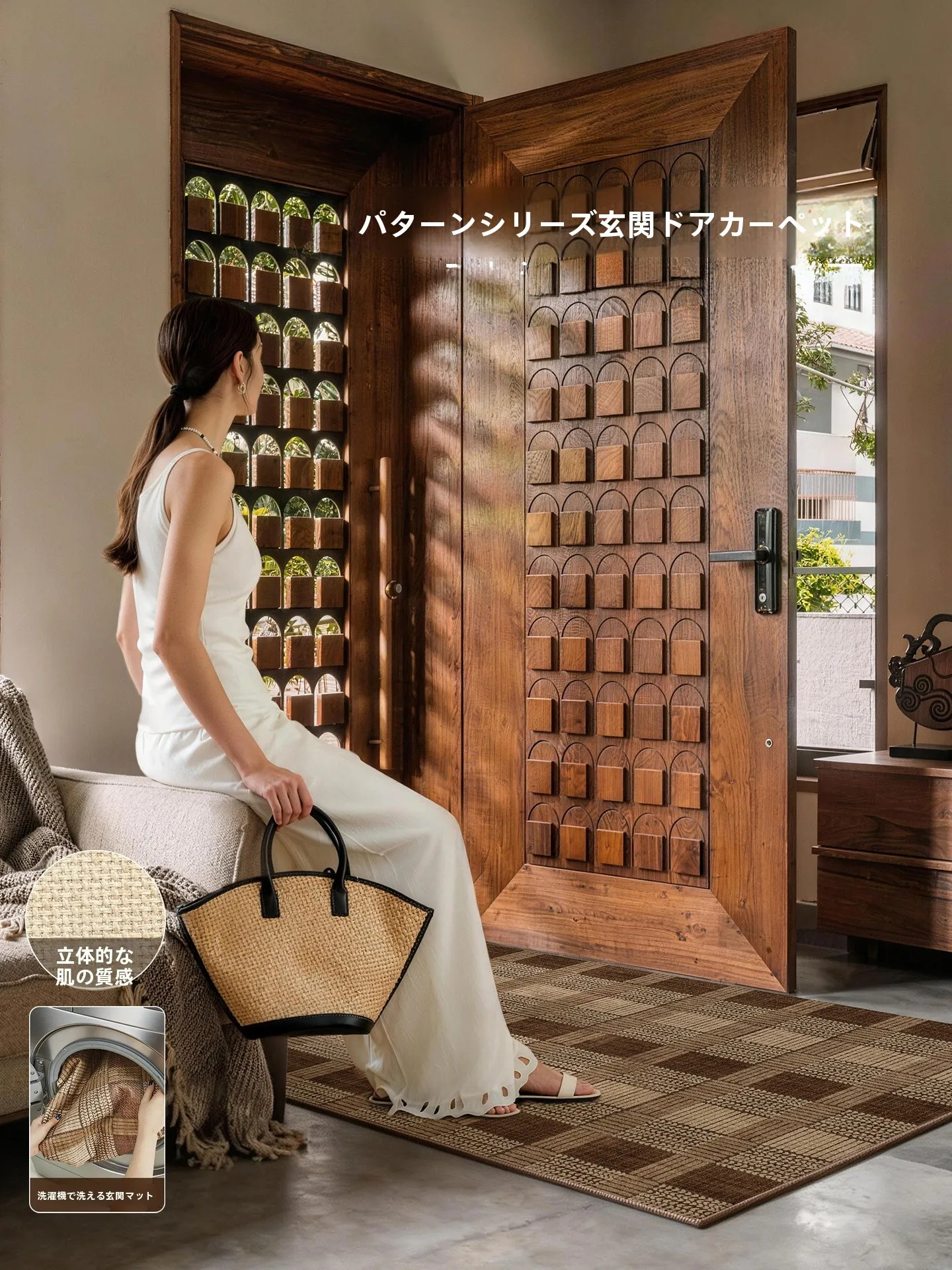 高級感のあるレトロ風洗える玄関マット：耐摩耗性と滑り止め機能を備えた擬似麻素材の実用性