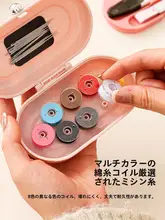磁気吸着の針と糸ボックス【家庭用・ポータブル・衣類修繕ツール】（セットアップ対応）