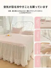 夏用アイスシルク素材のクッションマット【洗える・ベッドスカートタイプ・一人用・学生寮向け】（セットアップ対応）