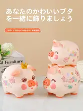 かわいいデザインの貯金箱【子供用・貯蓄・クリエイティブ・ブタ型】