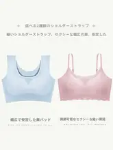モーダル素材の美背スポーツブラ【ワイヤレス・ノン・夏用・大きいサイズ】