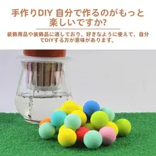 ゴルフ用 EVA製ボール【極上の柔らかさ・軽量・装飾用・丸型】