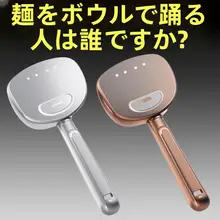 大容量の多用途スプーン【米・粉・雑穀用】