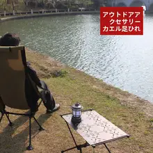 月亮椅用滑り止め脚カバー【アウトドア・キャンプ用・軽量・耐磨耗】