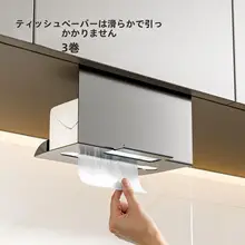 キッチン用吊り下げペーパータオルホルダー【穴あけ不要・大容量・収納ラック】