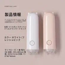 持ち運び便利なUSBミニUVライト【充電式・速乾・ネイル専用】