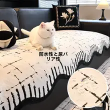 防水クッションカバー【固定式・滑り止め・高級感・全季節対応】