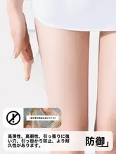 素肌感漂う肉色ストッキング【薄手・防止スリップ・フレンチスタイル】