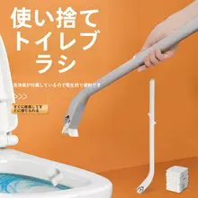 使い捨てトイレブラシ【クリーニング液付き・ペーパータオル対応・交換ヘッド用補充】（セットアップ対応）