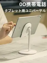 携帯電話デスクトップ ホルダー 怠け者用の伸縮性昇降調整