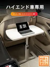 車載折りたたみテーブル【多機能・飲食、学習、仕事に最適】