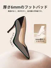 黒の高ヒール女性用パンプス【細いヒール・先細・浅口・快適な履き心地】