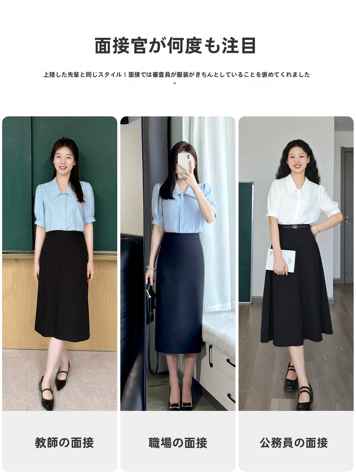 通勤の夏にぴったりなブラウスは 、本当に「シフォン」を選ぶべき？
