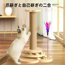 猫用爪とぎボード【耐摩耗・遊び用】【キャットタワー・爪とぎ柱・飛び乗り台】