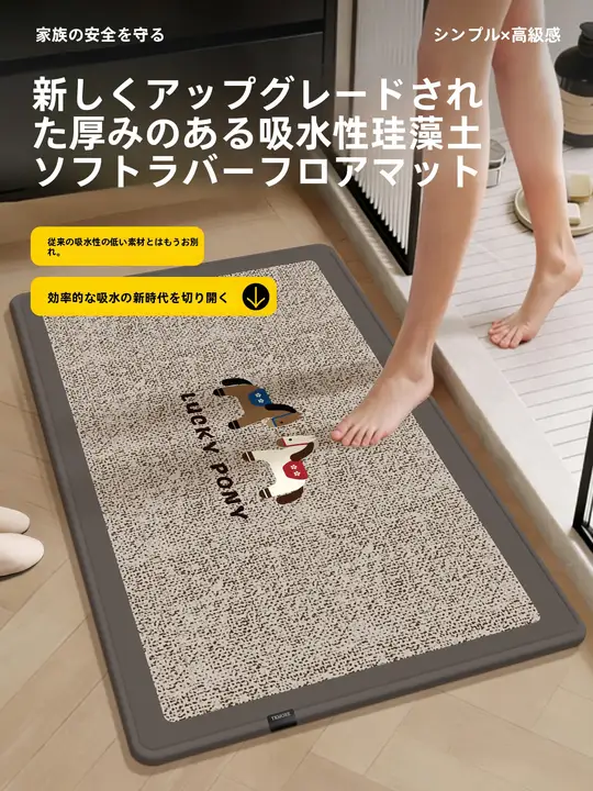 吸水性に優れた防滑バスマット【厚手・汚れに強い・洗面所用】