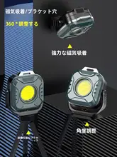 ミニキャンプライト 車の修理用屋外照明 磁石付き 充電式 明るい