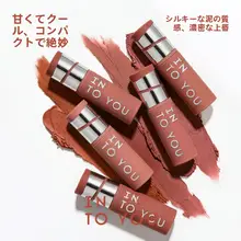 INTO Uイントゥユー マットなベルベットリップスティック【ミニサイズ・クリームルージュ・口紅】