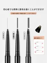 三角アイブロウペンシル 極細 ウォータープルーフ 汗に強い 落ちにくい ナチュラル 初心者向け