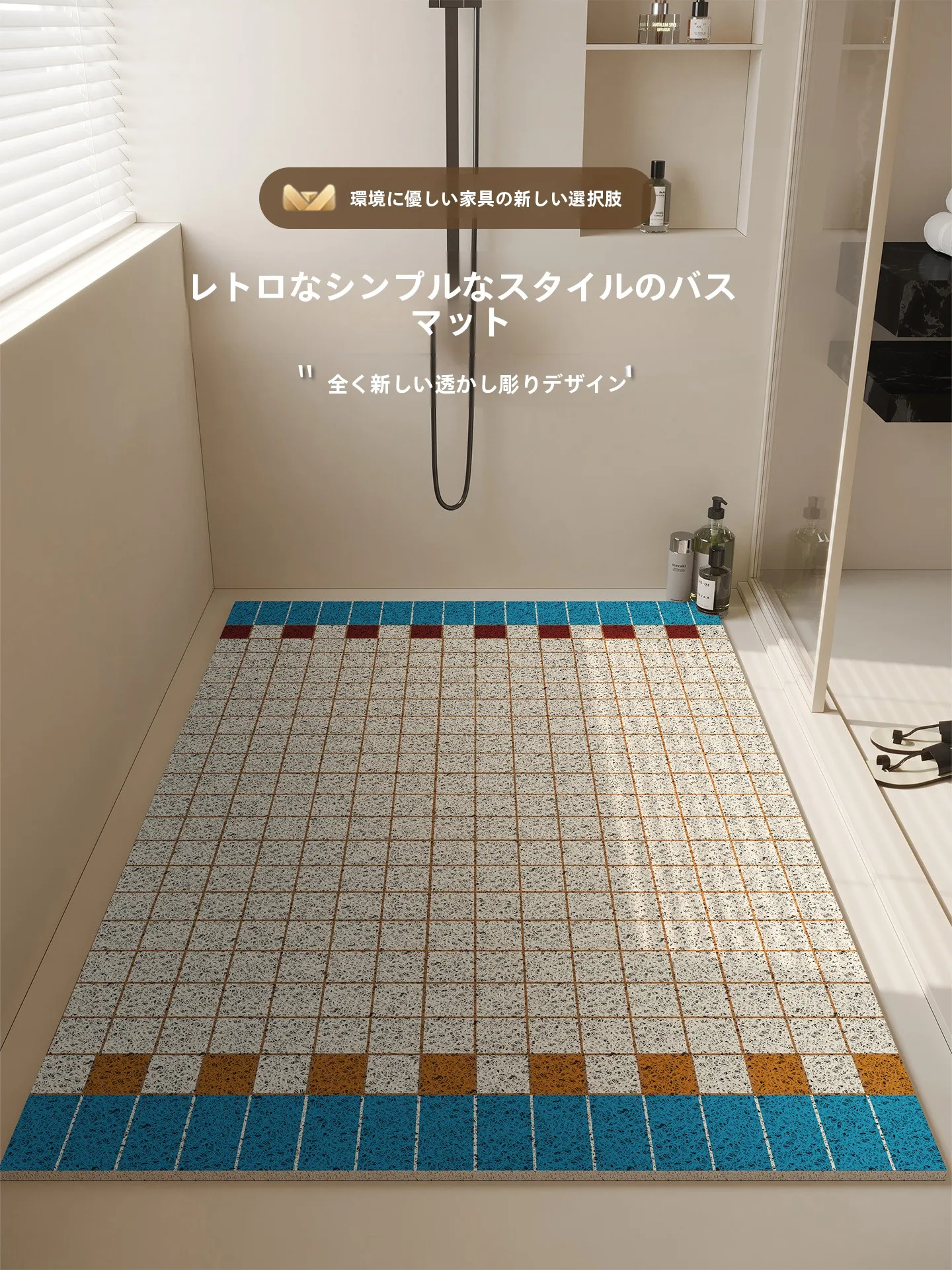 お風呂の壁用速乾防滑シャワーマットの選び方と実際の使い方