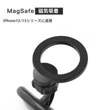 車載マグネットスタンド iPhone12 iPhone13 CDスロット ナビベース