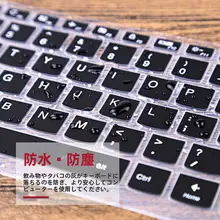 ノートパソコン用キーボードカバー【防塵・14インチ対応】