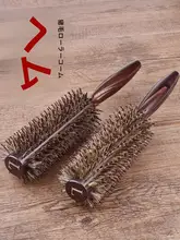 プロフェッショナル豚毛ロールブラシ【長髪用・熱に強い木製・女性用・内巻きデザイン】