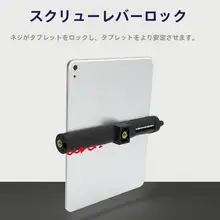 二穴対応の平板クリップ【三脚用・スマートフォン・タブレット固定用・折りたたみ設計】