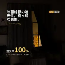 遮光レースカーテン【ダブルレイヤー・穴あけ不要・自粘式】
