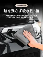 洗車タオル 車内用 吸水 なし 厚手のスエードと鹿皮 拭き取り布 毛が抜けない