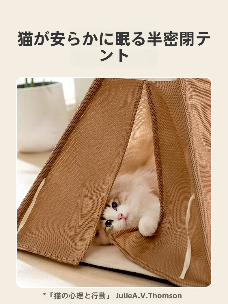 一人暮らしの猫に最適な通年使用可能なテント型ベッド【洗える・クローズタイプ・快適マット付き】