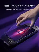 レノボゲーム機用収納ポーチ【収納力抜群・超薄型・全画面保護の強化ガラスフィルム付き】