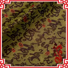 高級春の詩の織りジュエルサテン生地【広幅・赤木家具用・ソファクッションカバー】